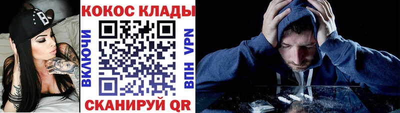 COCAIN Перу  Купить закладки  Зеленогорск 