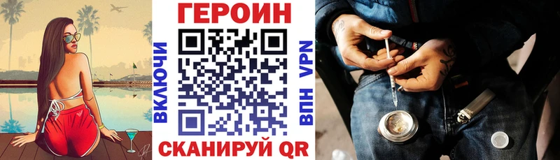 Купить где  Зеленогорск  Героин Heroin 