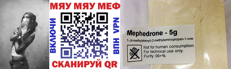 Меф VHQ  Купить  Зеленогорск 